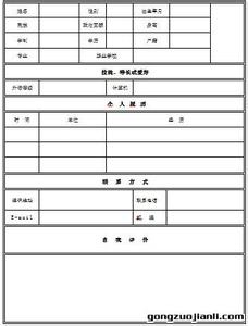 入党申请书范文 毕业生求职申请书范文