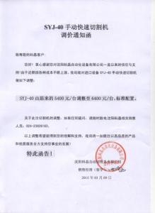 公司书信格式范文 公司信函格式范文3篇