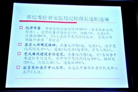 2017述职述廉报告范文 政法委书记述职述廉报告范文