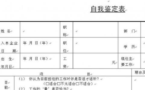 团员考核表自我鉴定 共青团团员考核表自我鉴定