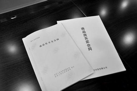 二手房购房协议怎么写 广州二手自住房购房合同怎么写？合同是否有效