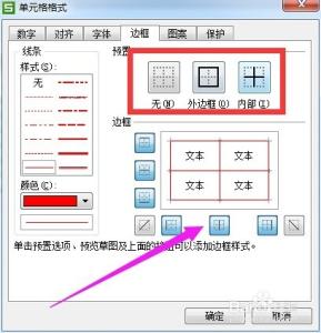 ppt修改表格边框颜色 excel表格边框怎么加粗和修改颜色