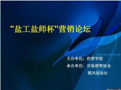 奥瑞冈式辩论 奥瑞冈式辩论比赛基础知识