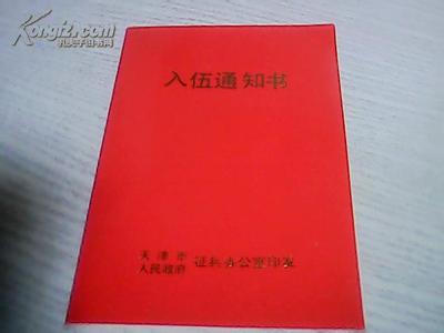 给远方亲人的一封信 至远方当兵的亲人的信