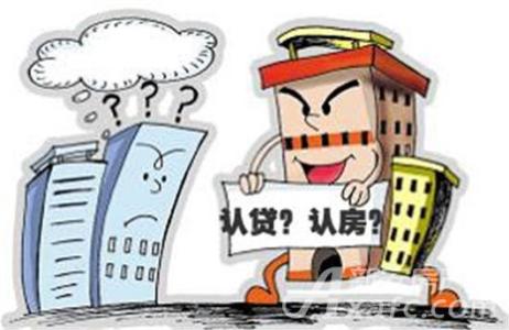 2016年上海首套房界定 上海首套房如何界定？首付怎么算