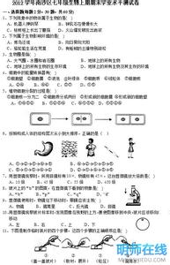 2016初一生物期末试卷 初一上册生物期末试卷模拟题