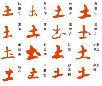 8画属土的字有哪些 8画的字属土的