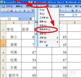 word2007里面怎么打勾 2007excel表格里面怎么打勾