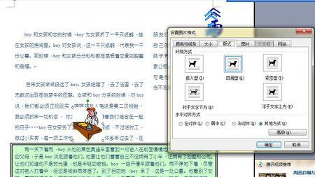 word2003经常未响应 Word2003关于插入经常使用的文字和图片