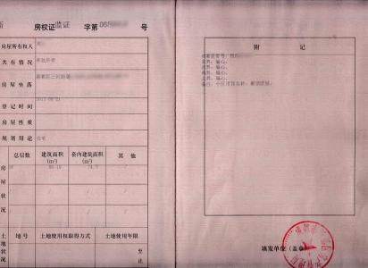 农村自建房没有房产证 桐庐自建房没有房产证可以出售吗？如何出售