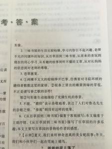 从百草园到三味书屋 从百草园到三味书屋 阅读参考答案