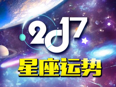 2017年巨蟹座星座运势 2017年巨蟹座10月星座运势