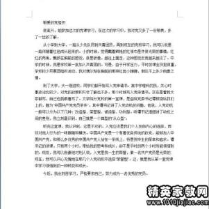 党课学习心得体会范文1500字