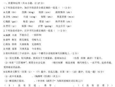 2016年九年级期中考试 九年级下册语文期中模拟试卷2016学年