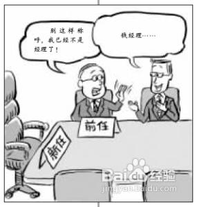 社交技巧 社交称呼技巧