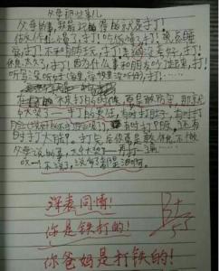 教师对学生的评语 教师学生描述性评语