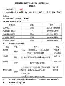 初二政治下册期末试卷 初二政治期末考点