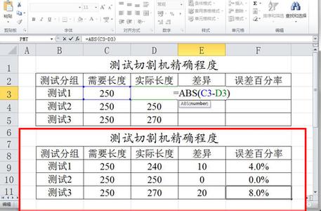 abs绝对值函数 excel中使用ABS函数计算绝对值函数的方法