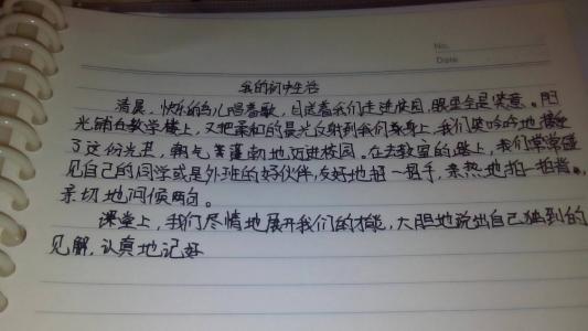 我的初中生活800字 我的初中生活作文