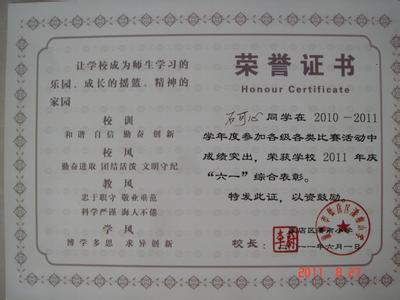 小学一年级家长评语 小学一年级第二学期评语