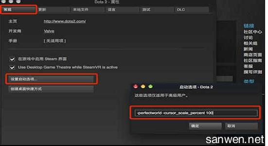 dota2鼠标指针太大 dota2鼠标指针设置