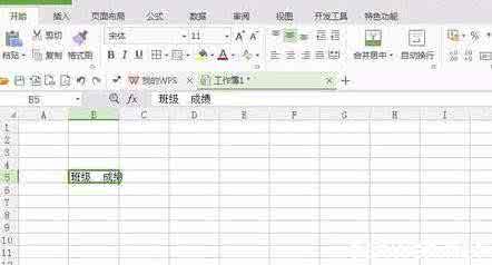 wps表格表头斜线制作 手机wps表格怎样制作表头