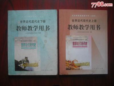 高中历史教师工作总结 高中历史教师教学工作总结