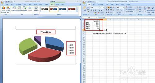 word怎么做饼状图 怎么在word中添加饼状图