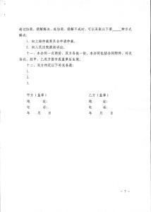 委托装修合同 装修设计委托合同