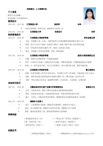 融资专员面试问题 面试人资专员自我介绍范文3篇