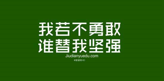 关于努力励志的话语 关于努力励志的句子