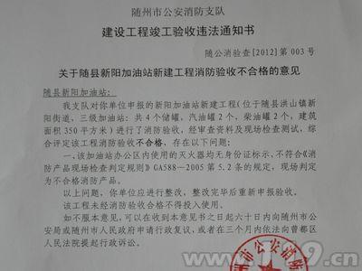 工程竣工验收通知书 工程竣工验收通知