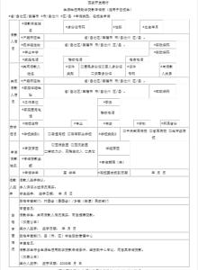 生源地贷款续贷申请书 生源地贷款申请书