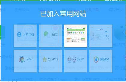 qq浏览器常用网站设置 qq浏览器如何设置常用网站