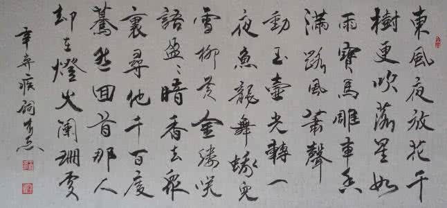 毛笔行书书法入门字帖 书法字帖行书，毛笔行书书法字帖