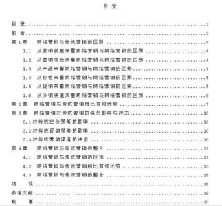 通信工程毕业论文范文 浅谈数据通信毕业论文范文