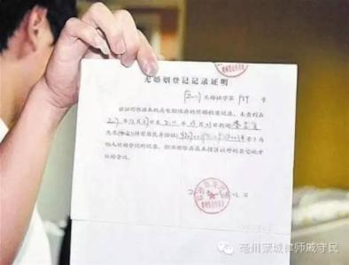 婚姻状况证明 婚姻状况证明怎么开？开婚姻状况证明要什么证件