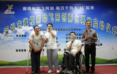 残疾人创业项目有哪些 深圳残疾人创业项目有哪些