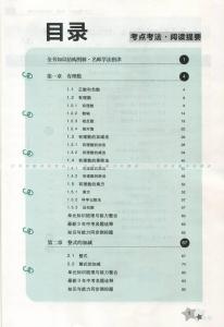 人教版七年级语文目录 最新人教版七年级数学上册目录