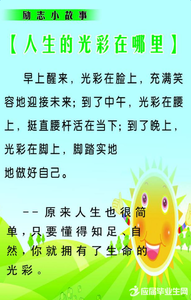 励志成语故事 不常见的成语励志故事