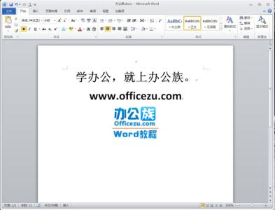 word2010打开文档很慢 打开word2010文档的四种方法