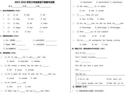 六年级下册英语试题 六年级英语下册试卷