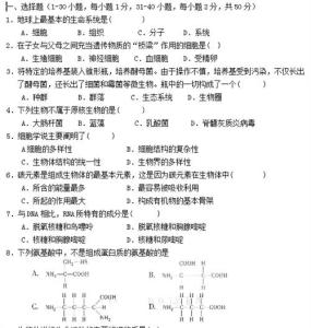 高一生物必修二第二章练习试题