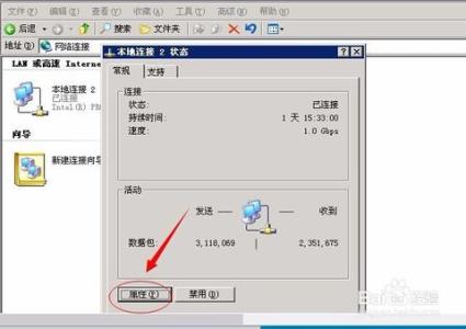 server2003防火墙 windows server 2003 防火墙如何设置