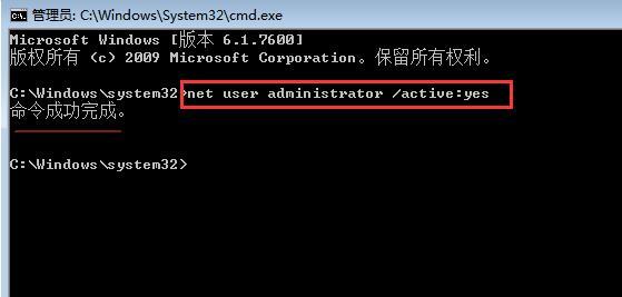 dos 循环执行命令 win7如何用最高权限执行DOS命令