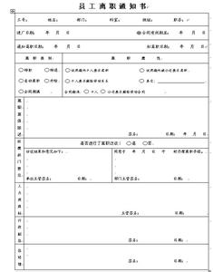 个人原因幼师辞职报告 幼儿园辞职报告怎么写