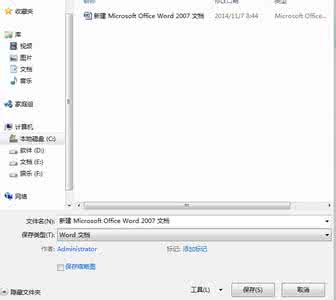 office2007不能保存 如何解决office2007不能保存