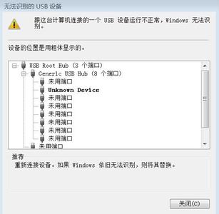 电脑老是无法识别鼠标 电脑识别不了鼠标怎么办