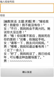 经典笑话短信大全 经典的短信笑话