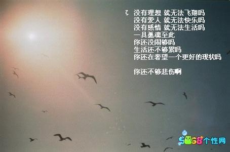 非主流qq签名 非主流表达内心情感哲理qq签名